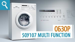 Стиральная машина 50У107 ATLANT. Обзор стиральной машины.