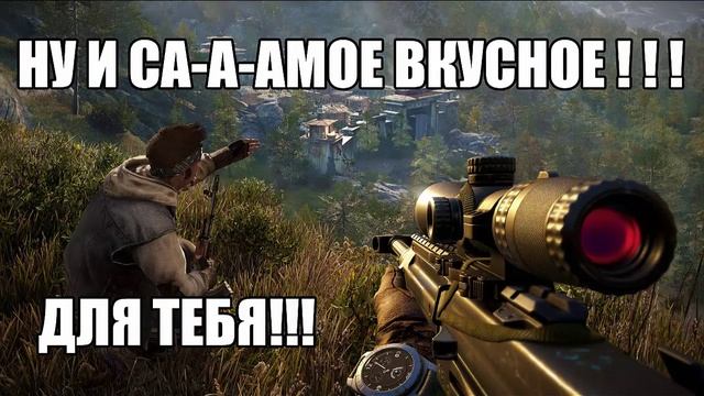 Far Cry 4 AMR