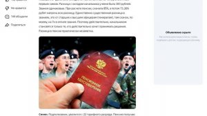 Пенсии военным пенсионерам последние новости на сегодня 11 сентября 2021. Военный пенсионер 2021