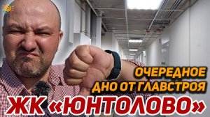 Как Главстрой СПб хотел передать квартиру в не достроенном доме ЖК Юнтолово