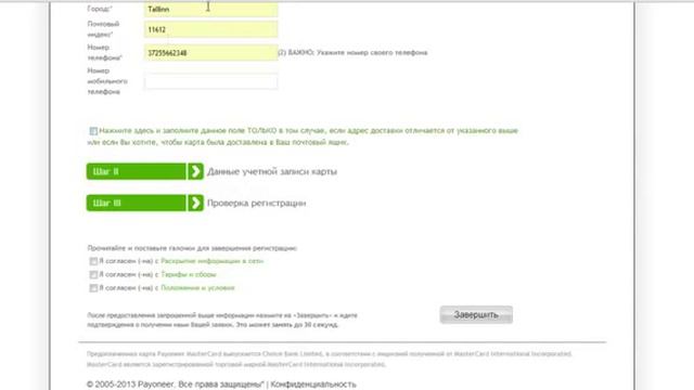 Заказ карты Payoneer для еженедельной зарплаты смотреть онлайн