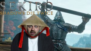 Робер-р-рт!? (°0°) Sekiro: Shadows Die Twice  №7