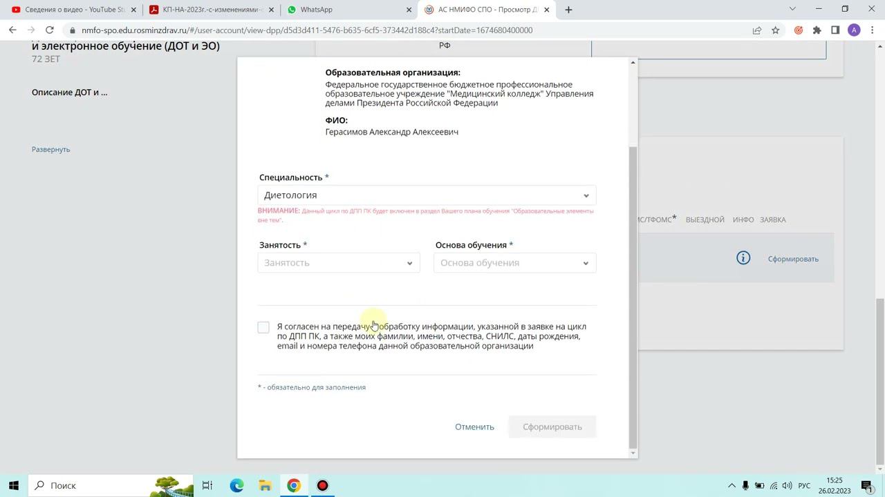 Диетология общая