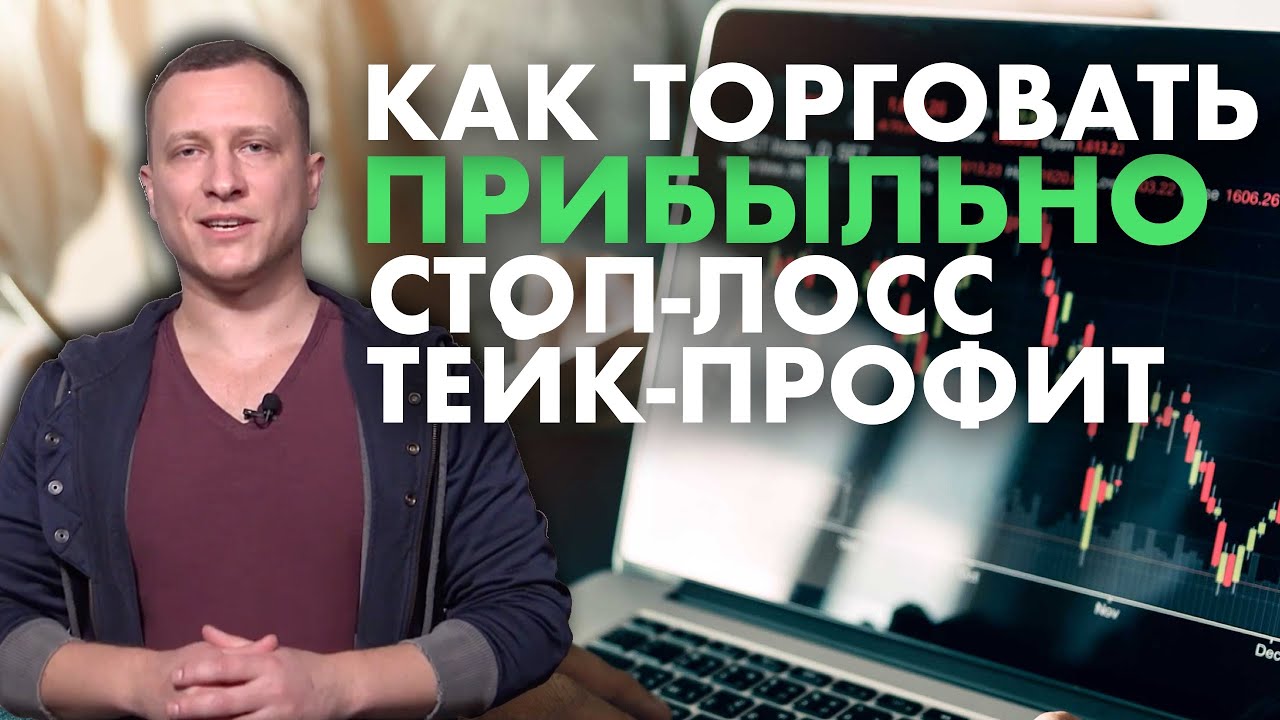 Как выставить тейк профит в бкс приложение