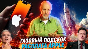 Цена щедрости Samsung, штаны для ленивых, как взлететь на метане | В цепких лапах