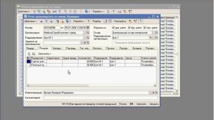 Отчет производства за смену в 1С:УПП (22/62)