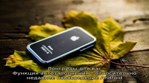 Единственный смартфон на Android, который будет обновляться 5 лет