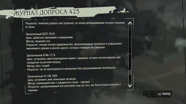 Прохождение Dishonored: The Brigmore Witches [Часть 1] - Отсрочка казни Лиззи