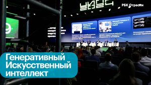 Области применения генеративного ИИ