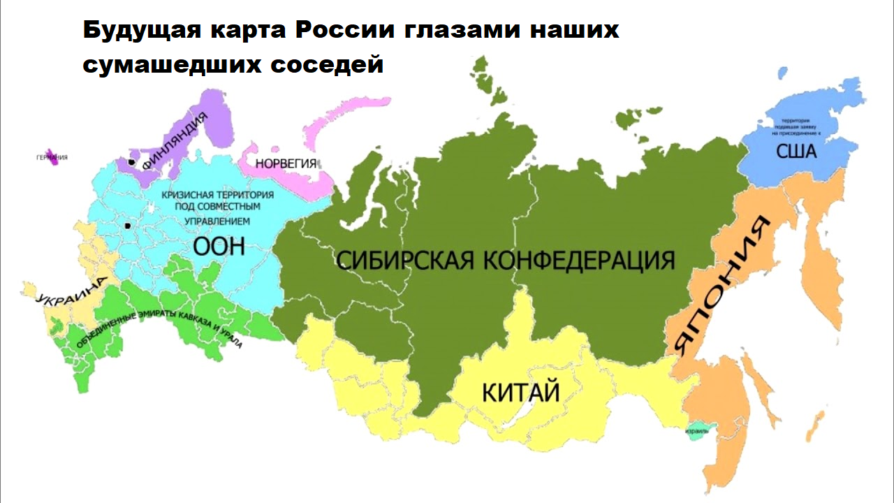 Карта распада России. Карта развала России. Карта разделения России. Исконно русские территории России на карте.