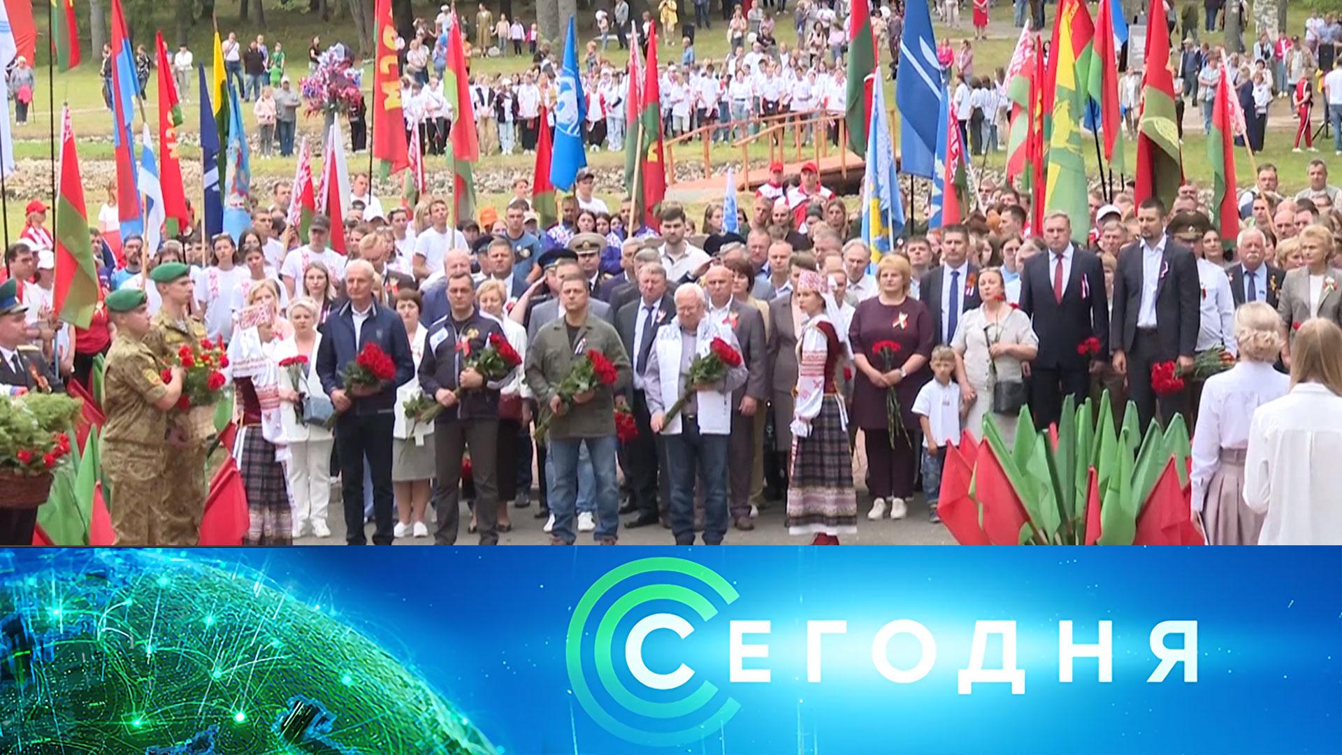 «Сегодня»: 2 июля 2023 года. 16:00 | Выпуск новостей | Новости НТВ