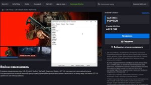Предзаказ и покупка Call of Duty:Modern Warfare III в Battle.net РОССИЯ!