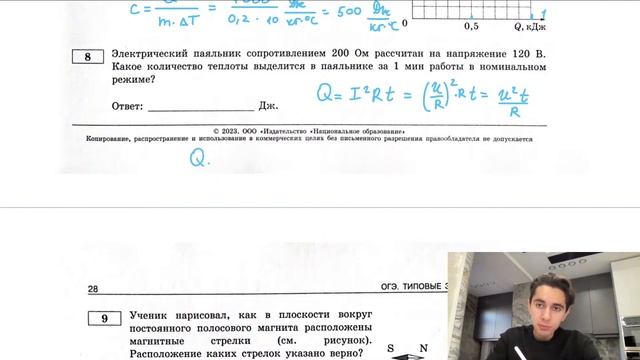 Электрический паяльник сопротивлением 200 Ом рассчитан на напряжение 120 В - №27235