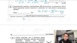 Электрический паяльник сопротивлением 200 Ом рассчитан на напряжение 120 В - №27235