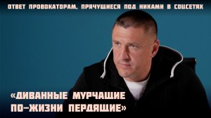 Все ответы в этом видео | Отвечаем диванным мурчащим "экспертам" | Владимир Курский