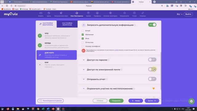 Как создать и провести командные дидактические игры в MyQuiz смотреть онлайн