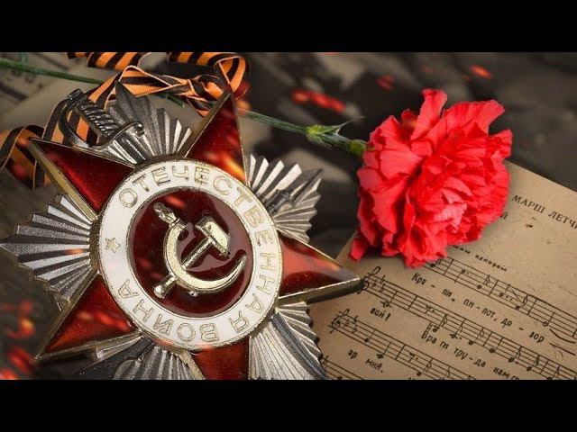 Песни о Великой Отечественной Войне / СПЕЦВЫПУСК