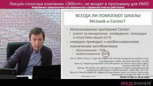 Фарингит, ангина или тонзиллофарингит: что мы в итоге лечим?