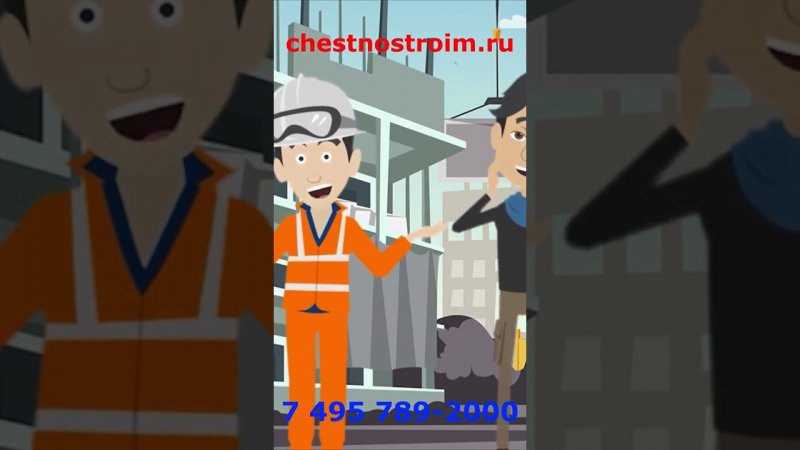 Строительная бригада "Честно Строим ру" #строительстводомавидео #домизгазобетона #одноэтажныйдом