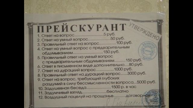 Платные ответы на тупые вопросы | Как разговаривать с коллекторами по телефону смотреть онлайн