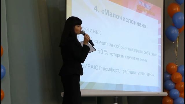 Как работать с современным покупателем. Ирина Холопова