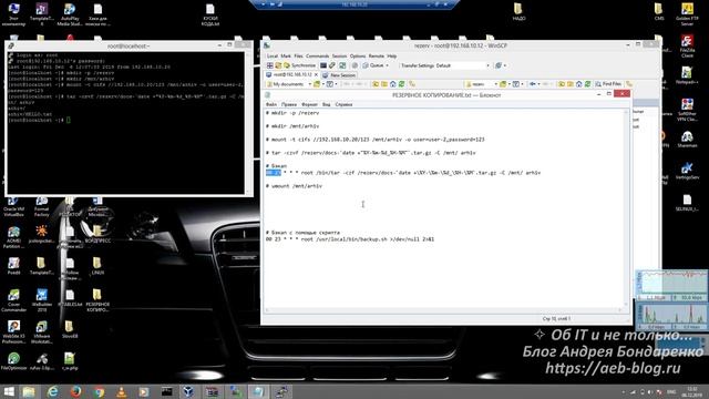 Настройка резервного копирования общей папки Windows в Linux смотреть онлайн