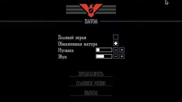 Papers, Please №6