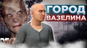 DAYZ 1.25 | ОБЗОР ПРОЕКТА VZL PVE | ПВЕ СЕРВЕР С КВЕСТАМИ, ДАНЖАМИ, МИССИЯМИ #2