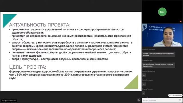 Совещание Центральный ФО смотреть онлайн