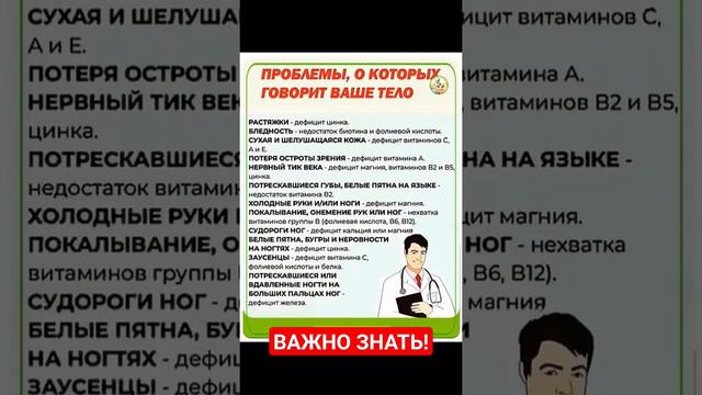 Проблемы, о которых говорит ваше тело #здоровье #советыдляздоровья #женскоездоровье #полезныесоветы