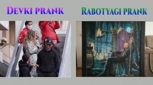 devki vs. rabotyagi pranks [3]