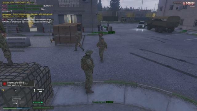 Тренировка