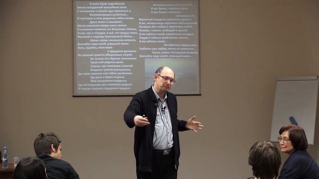Лекция 36 | Краткая история русской поэзии | Алексей Машевский | Лекториум