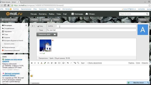 Как открыть и работать с почтой на Майл.ру смотреть онлайн