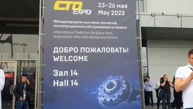 Vitex На выставке CTO Expo 2023