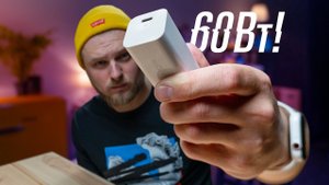 Самая маленькая МОЩНАЯ зарядка в мире!