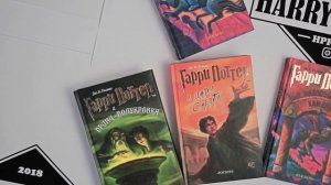 Обзор книг Гарри Поттер Росмэн