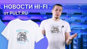 Новости PULT.ru от 25 октября 2022