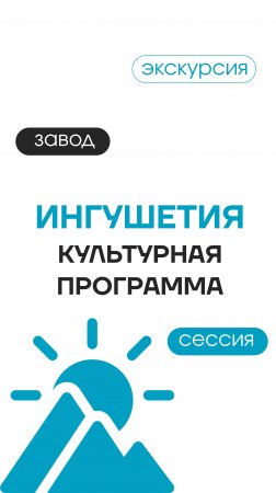 Встреча дилеров и партнеров "АПС АЛРОКС"