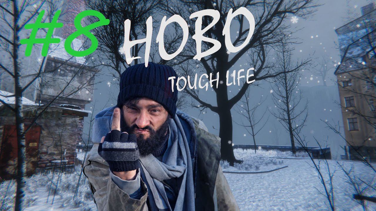 Hobo: Tough Life | Симулятор Бомжа | Выживание | серия 8