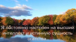 Молитва для успеха и богатства в бизнесе.( Джозеф Мерфи)