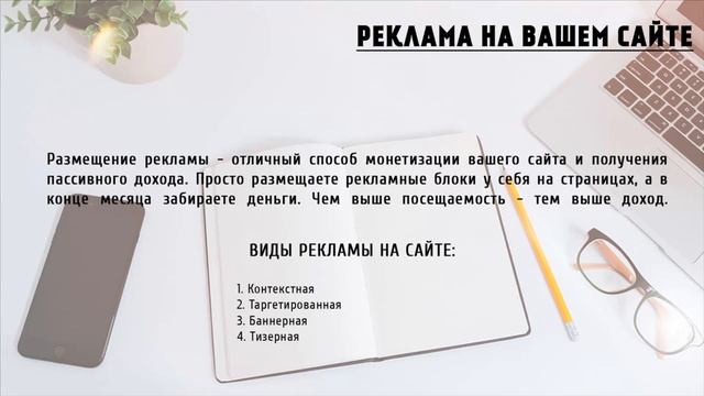 КАК ЗАРАБОТАТЬ НА СВОЕМ САЙТЕ. Сколько денег мне приносит сайт ПО ФАНУ смотреть онлайн