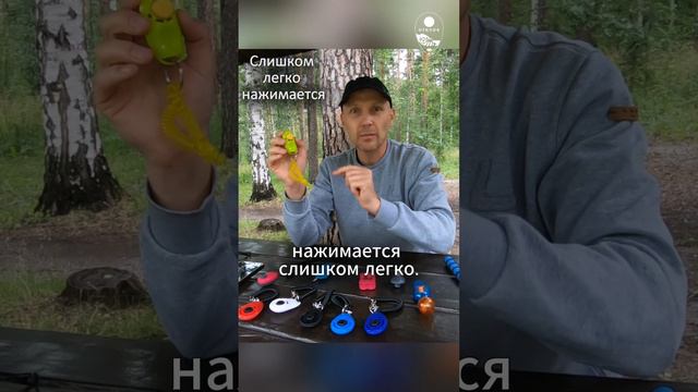 Выбор кликера. Правильное усилие нажатия кнопки!