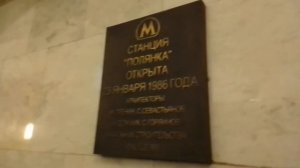 Станция метро "ПОЛЯНКА"