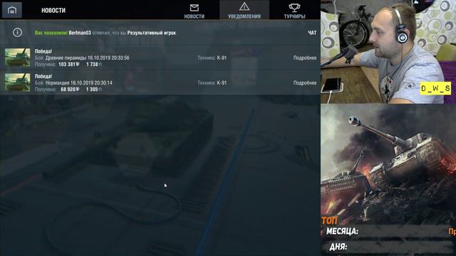 К-91- получил вторую жизнь | D_W_S | Wot Blitz смотреть онлайн