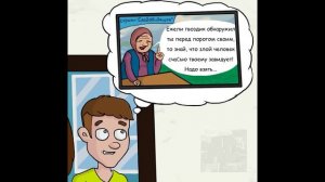 Смешной комикс про суеверие