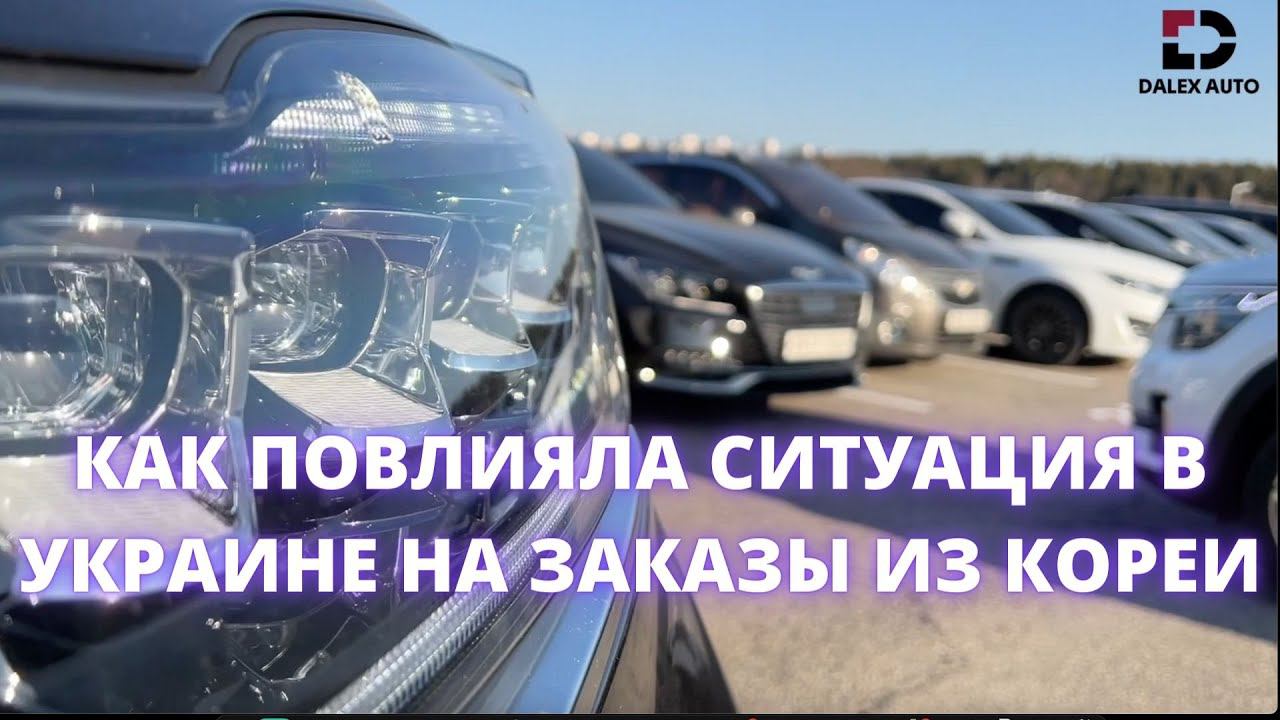 АВТО ИЗ КОРЕИ. ЦЕНЫ НА АУКЦИОНЕ GLOVIS. SELTOS, GV80, REXTON И ДР. смотреть онлайн