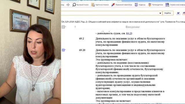 Как выбрать коды ОКВЭД в 2020? Полная инструкция от эксперта смотреть онлайн