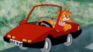 автомобиль кота Леопольда часть 6