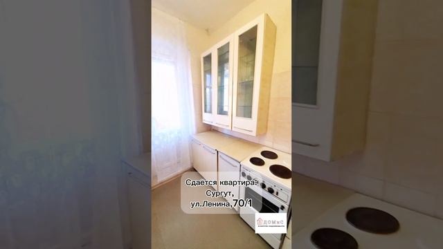 Сдаётся в аренду 1 к. квартира: Сургут,ул.Ленина, д.70/1. #ТатьянаГалуза_риэлтор